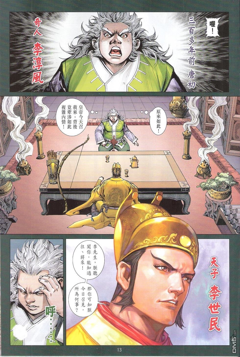 第143话