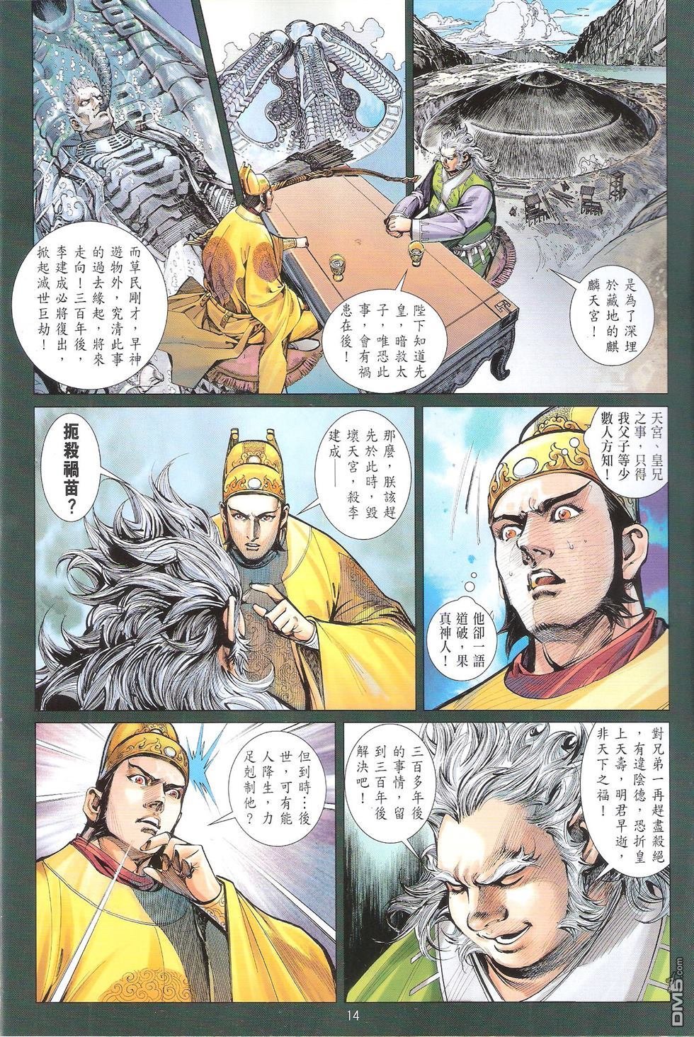 第143话