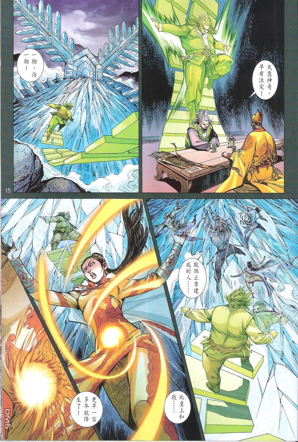 第143话