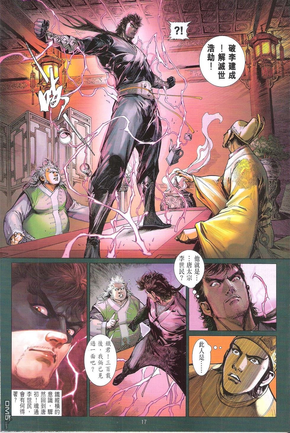 第143话