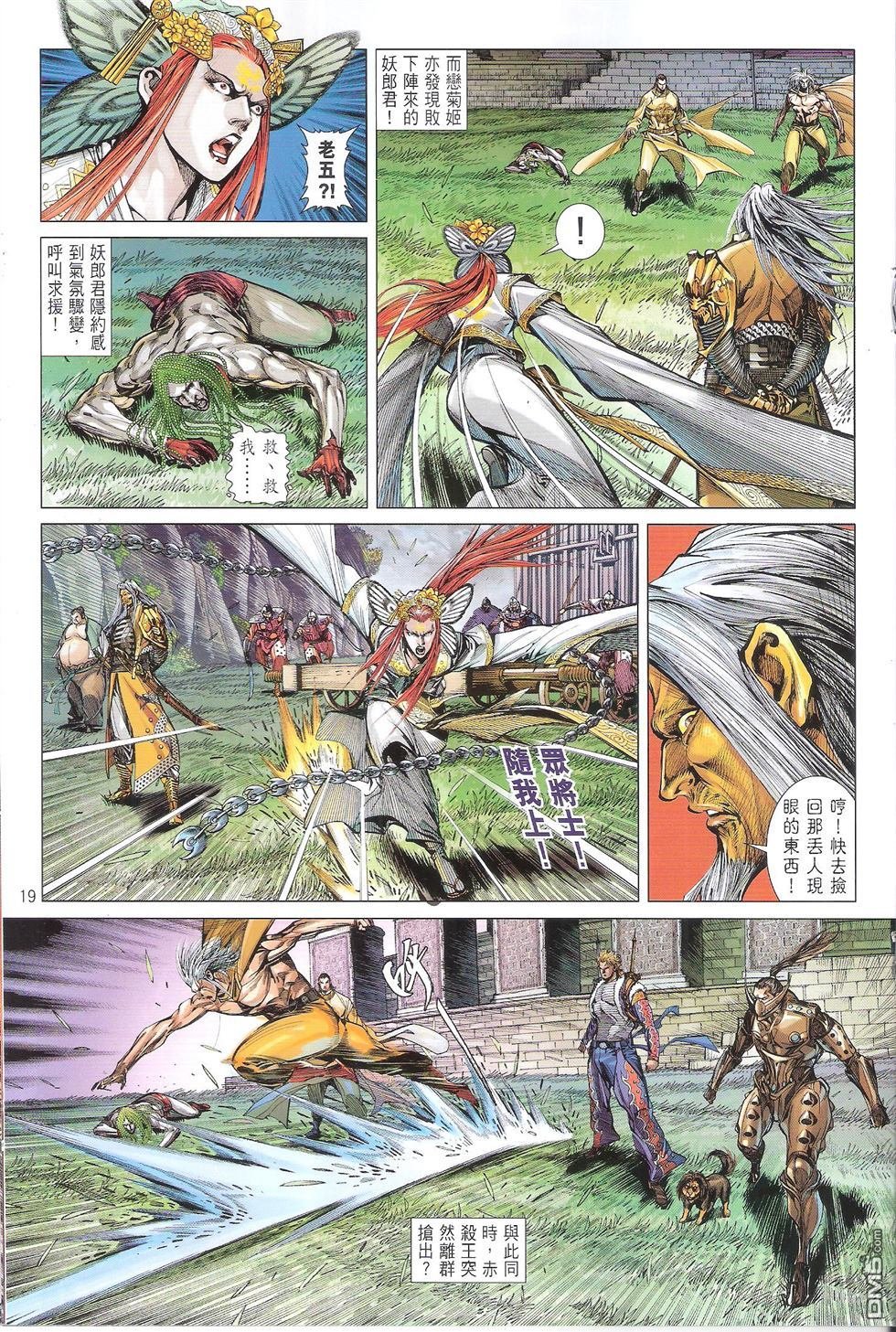 第143话