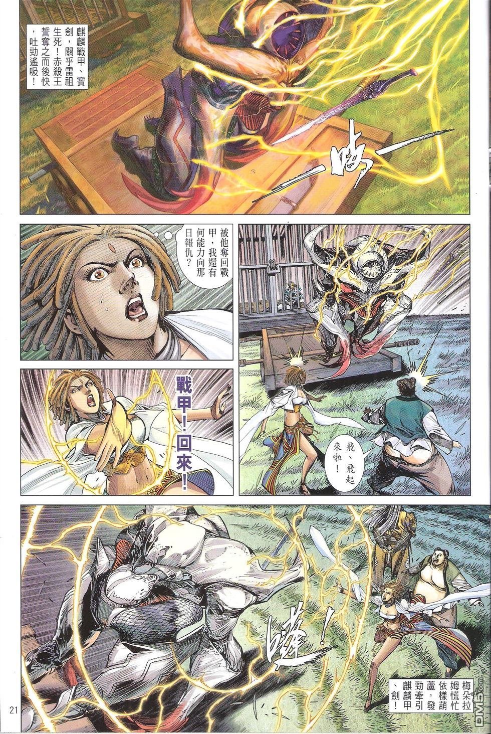 第143话