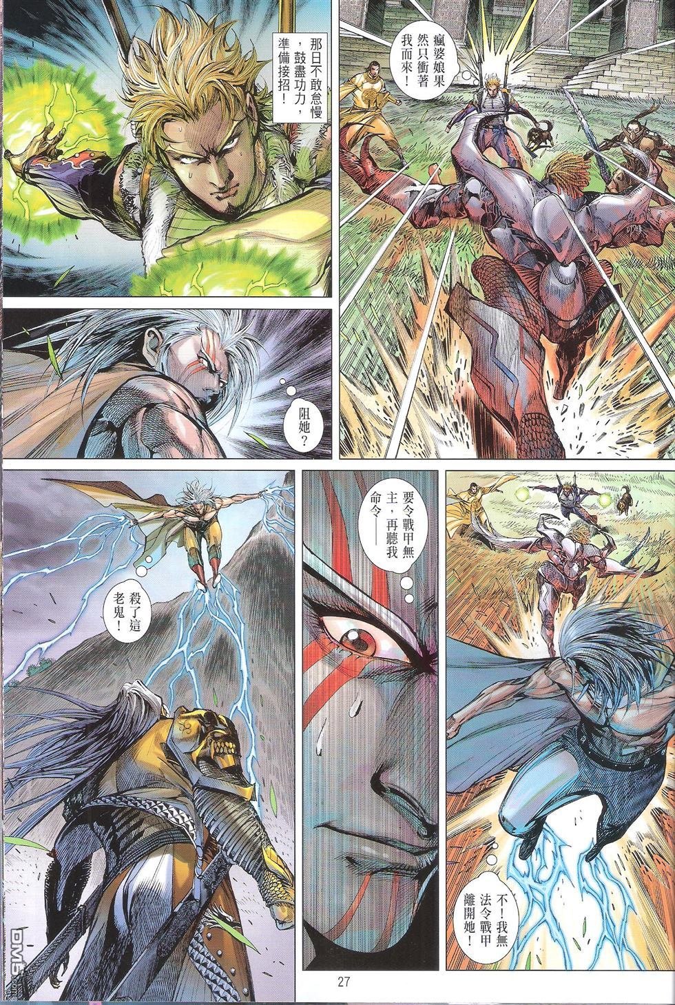 第143话