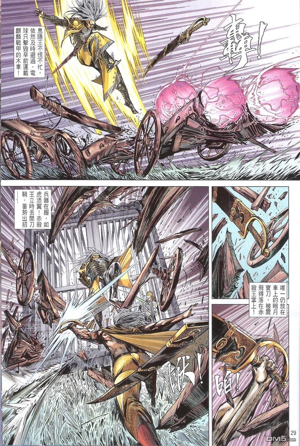第143话