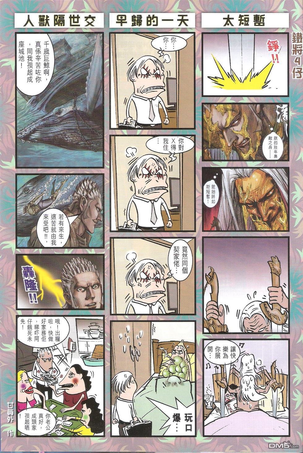 第143话
