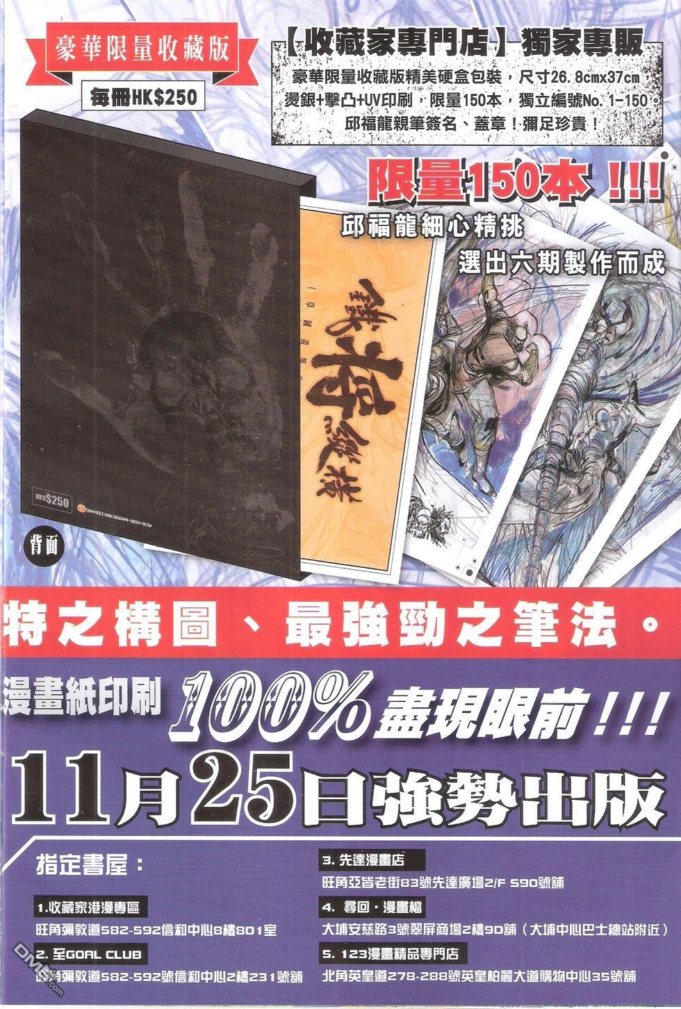 第143话