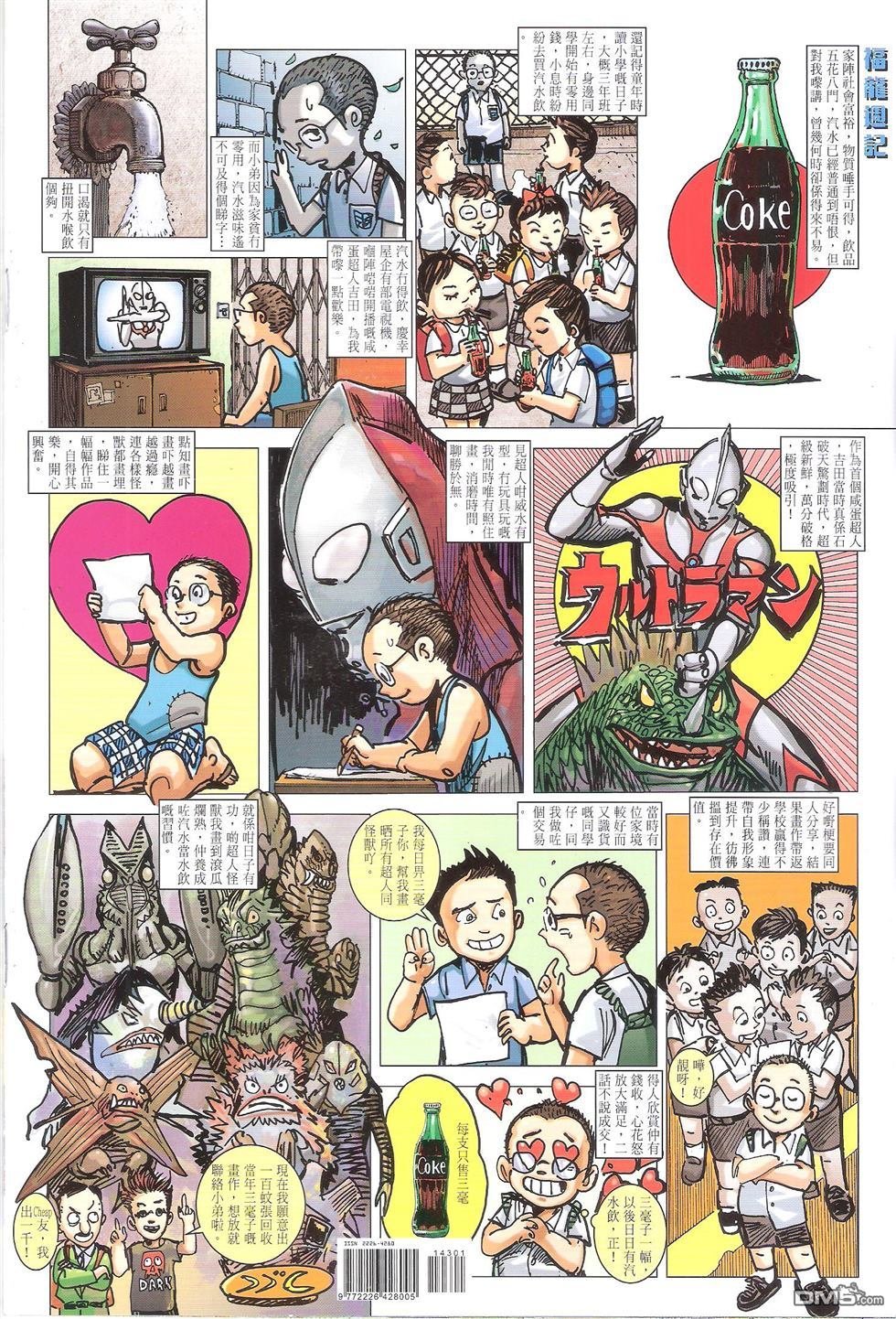 第143话