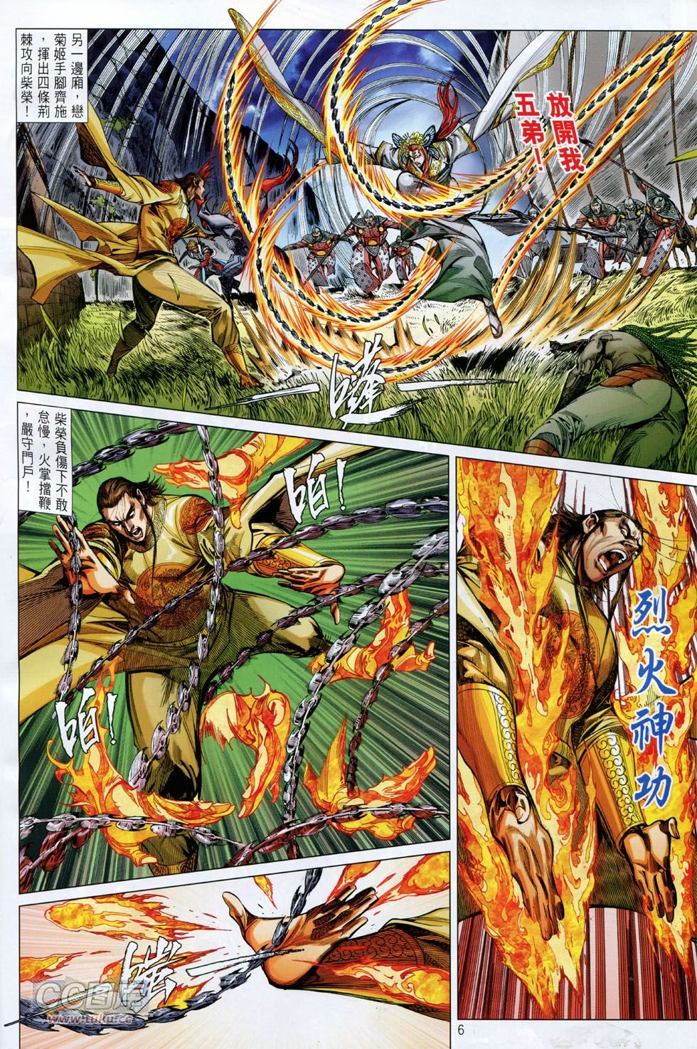 第144话