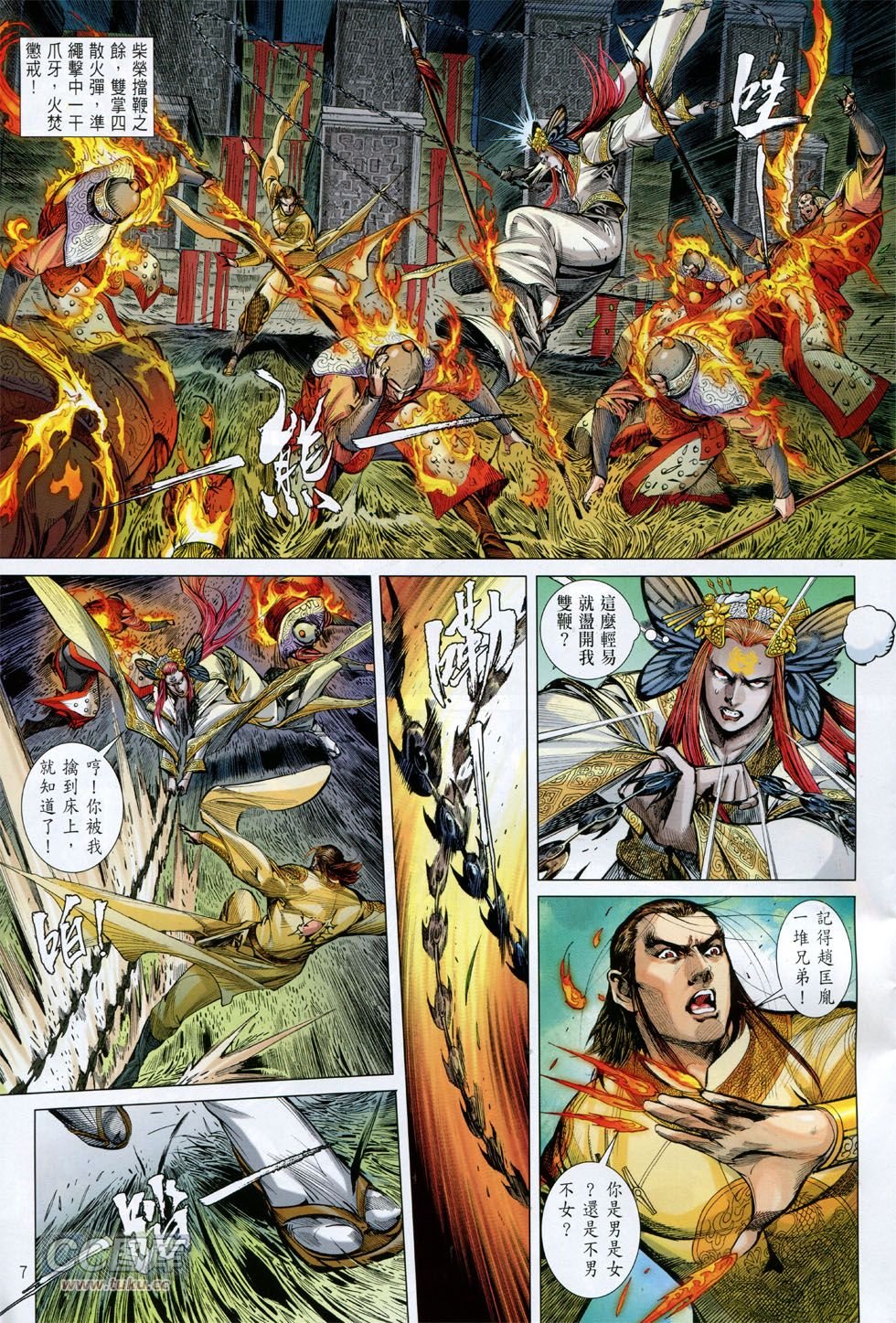 第144话