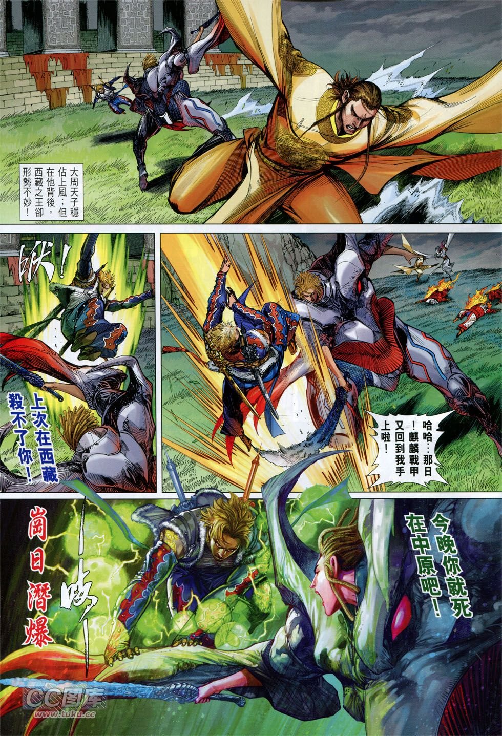 第144话