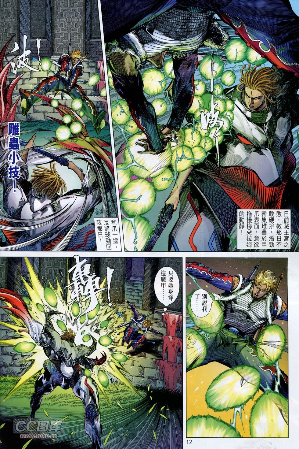 第144话