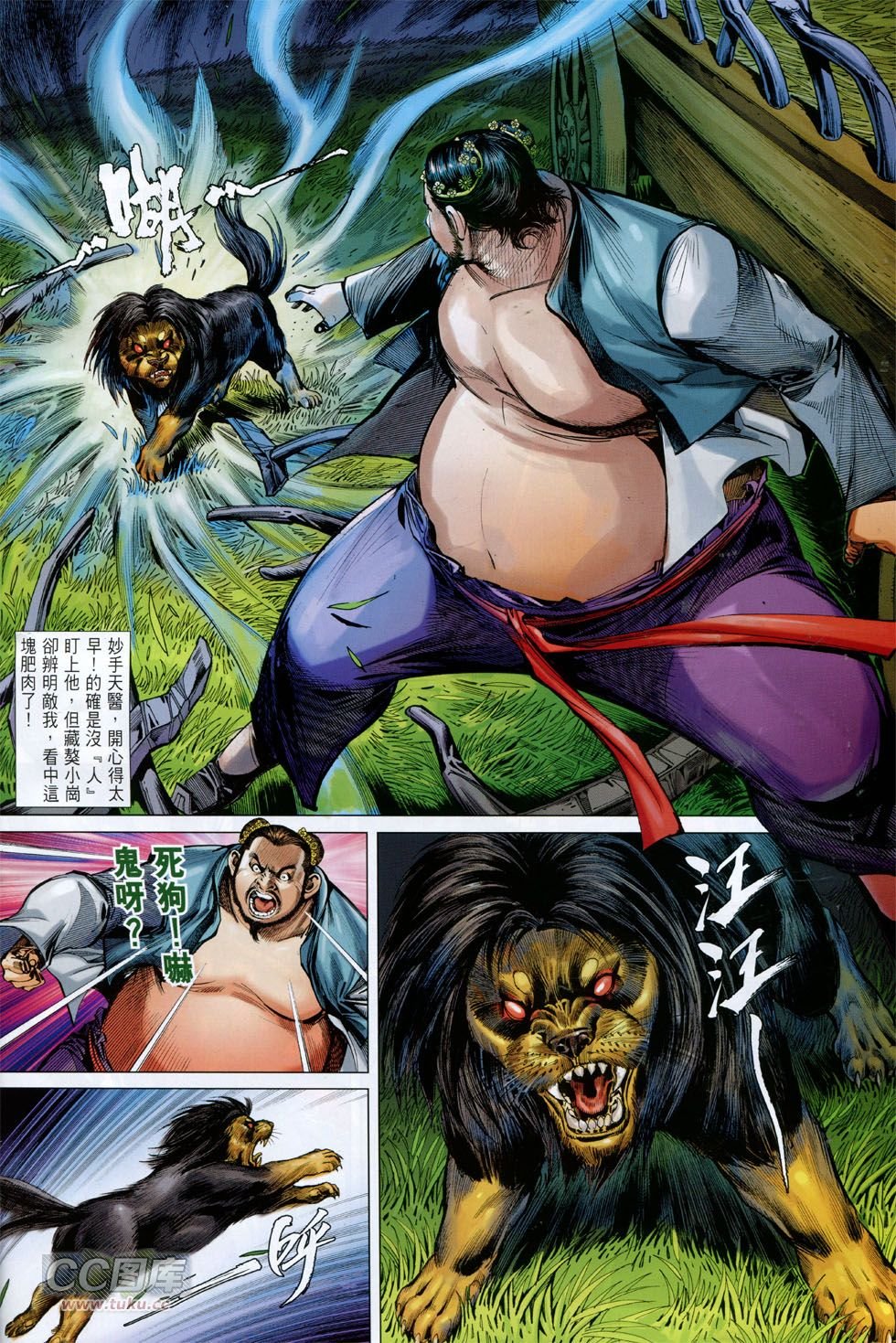 第144话