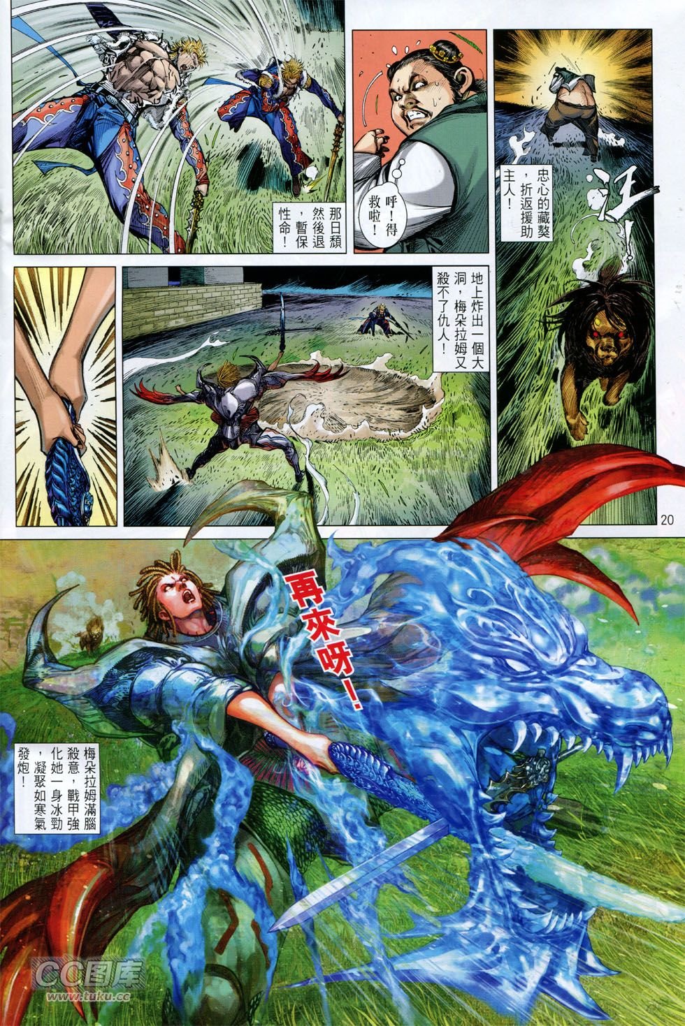 第144话