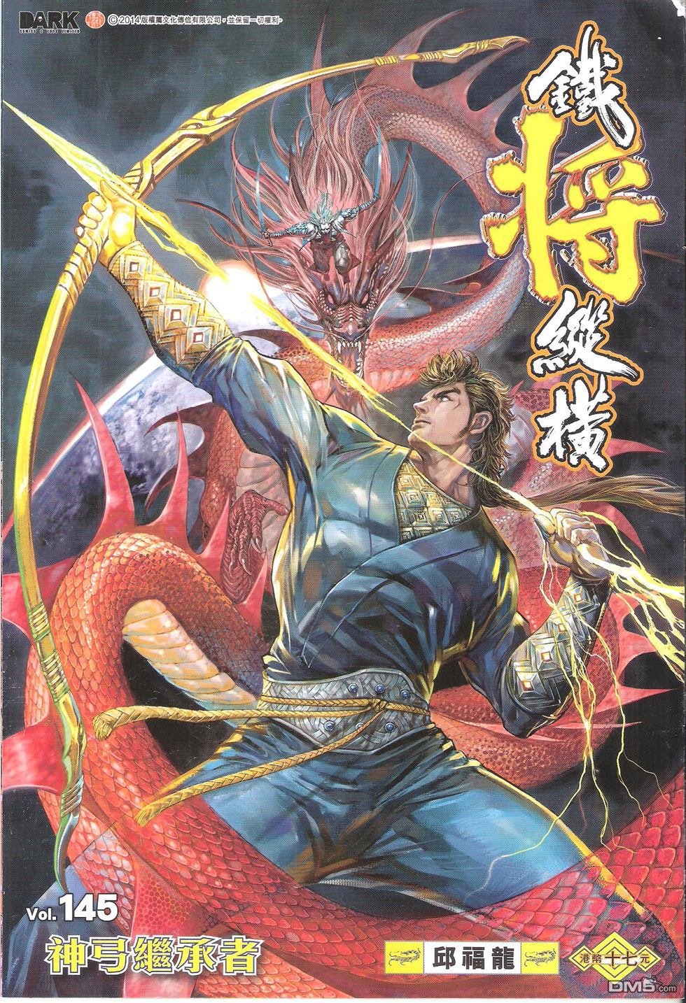 第145话