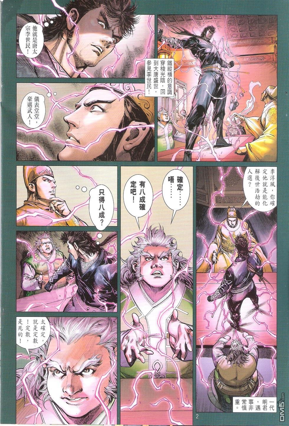 第145话