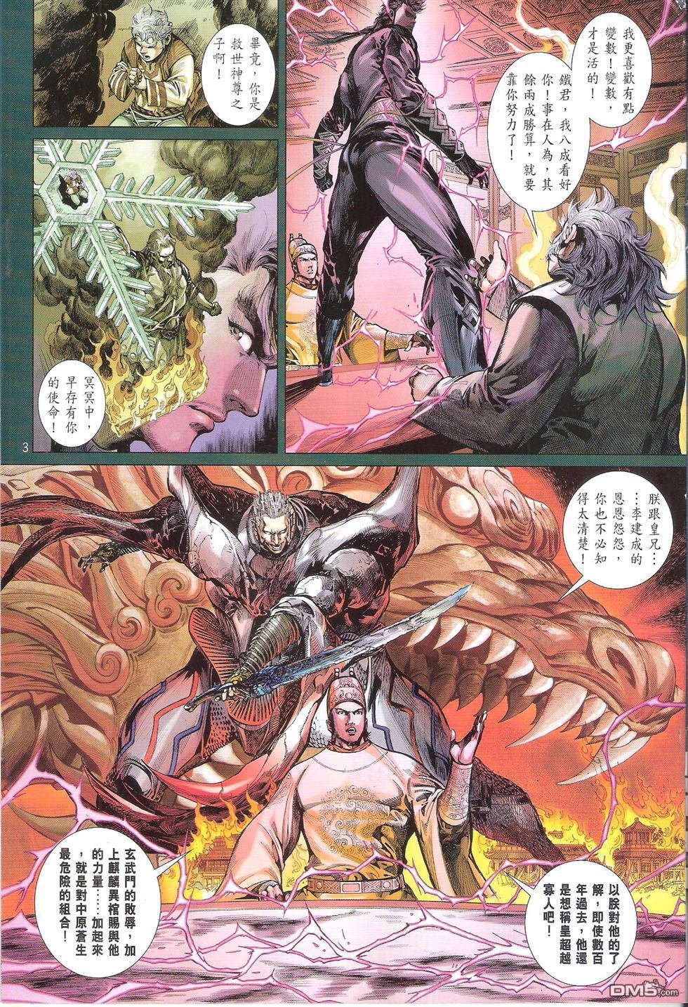 第145话