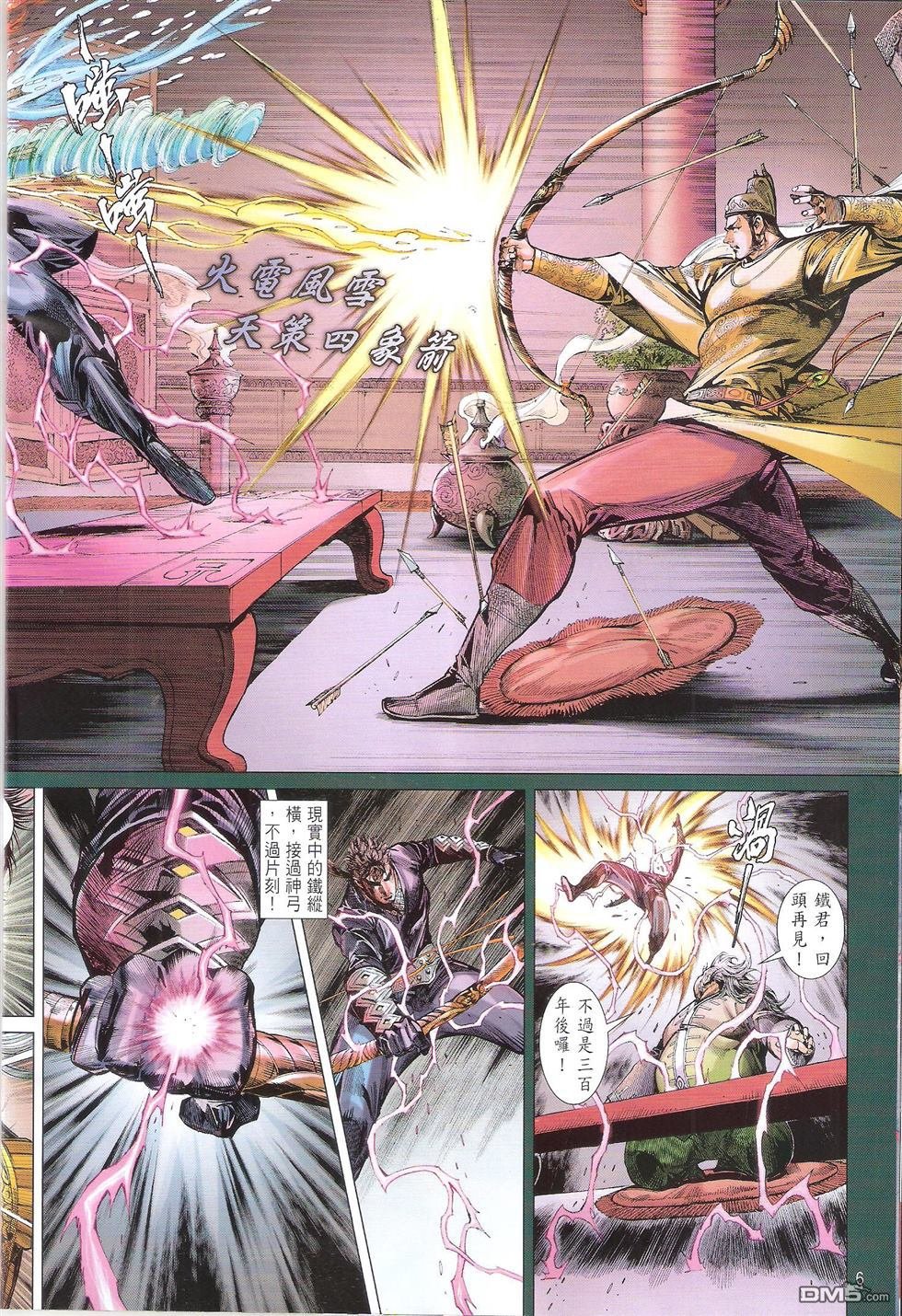 第145话