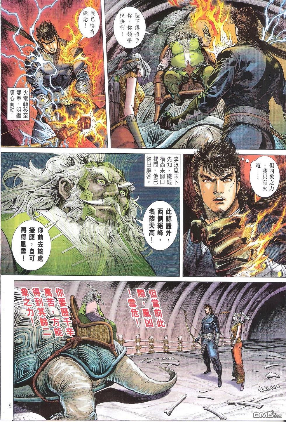 第145话