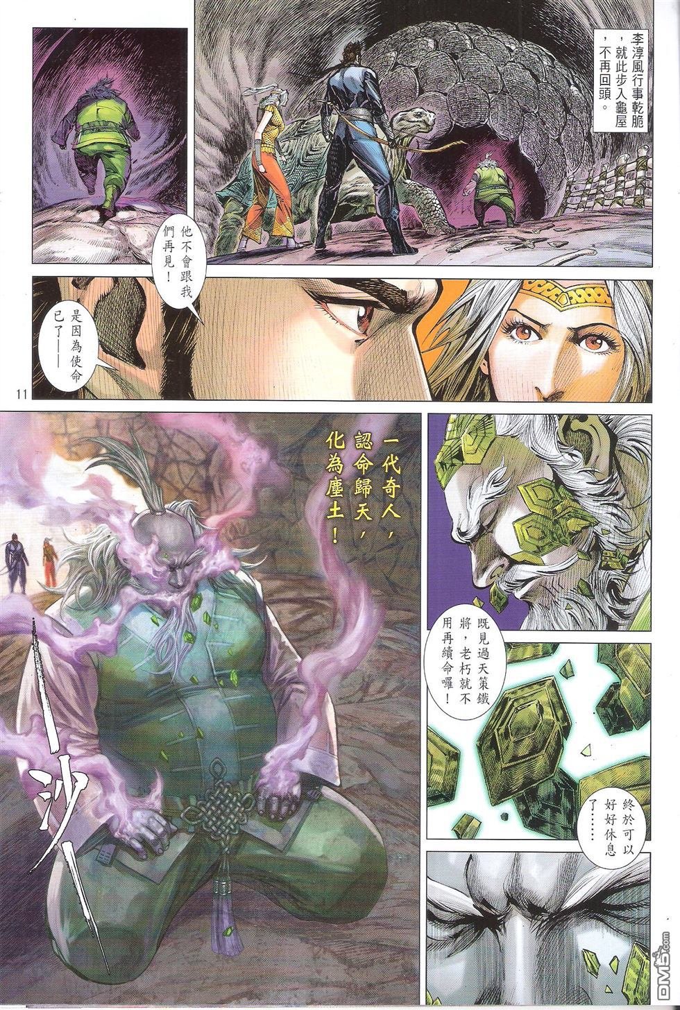 第145话