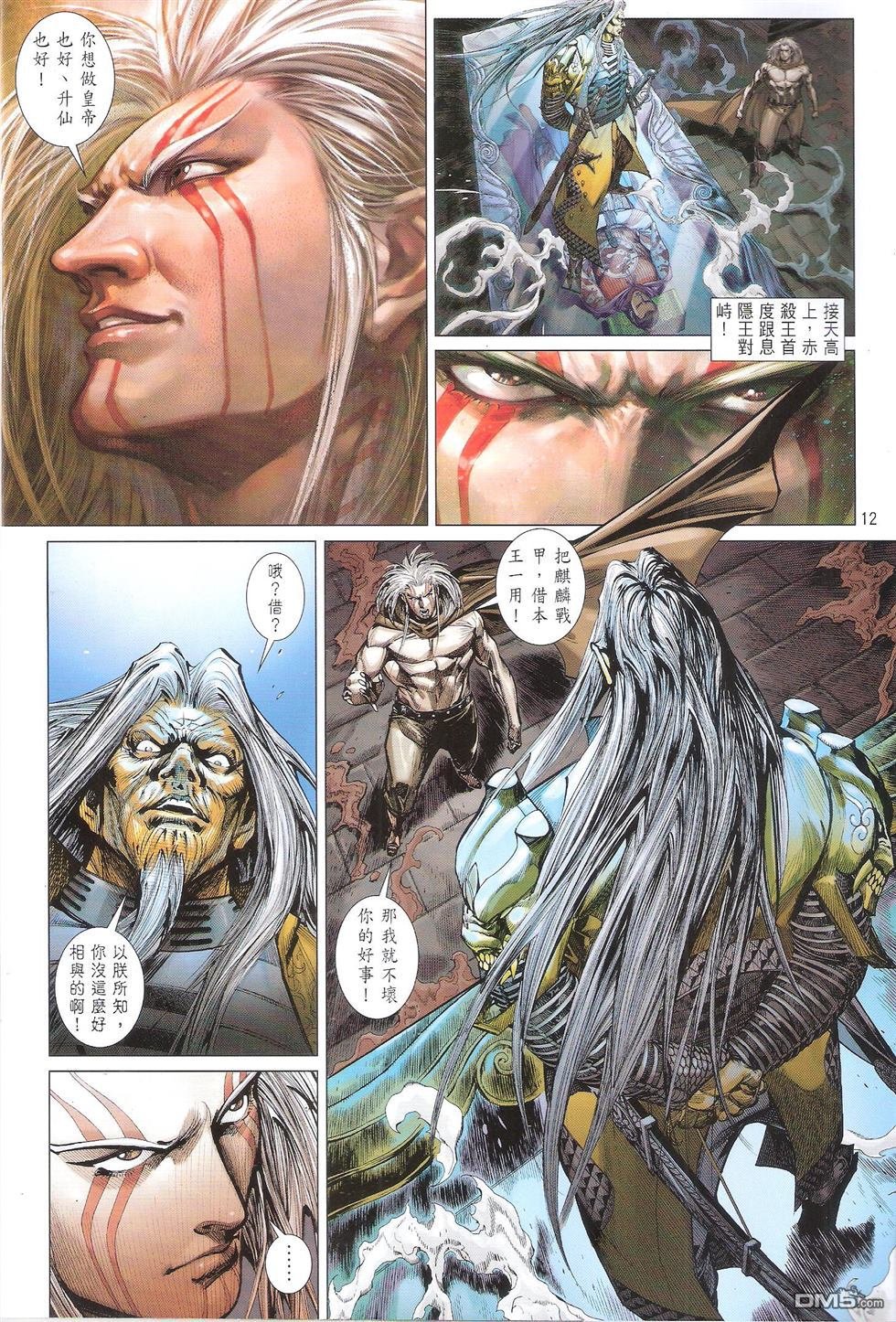 第145话
