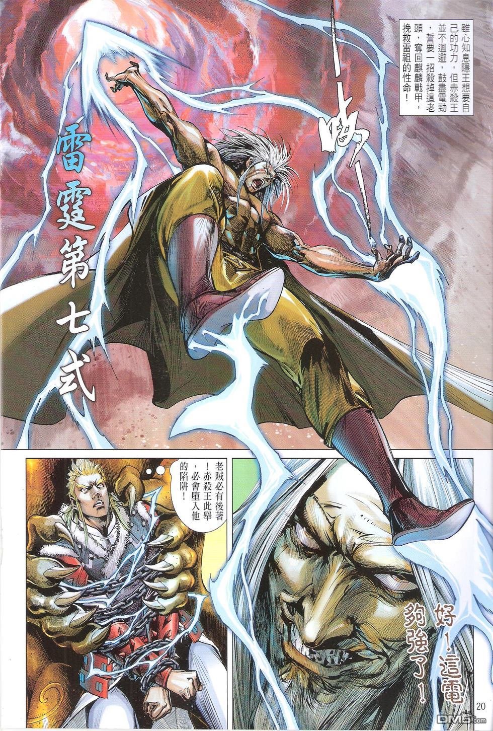 第145话
