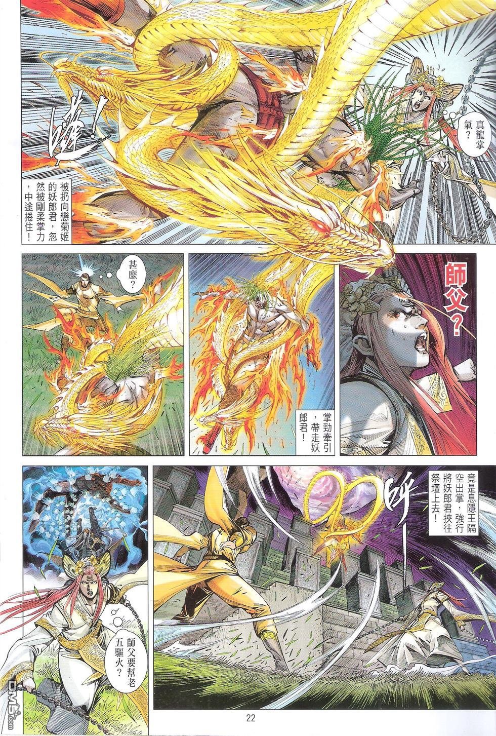 第145话