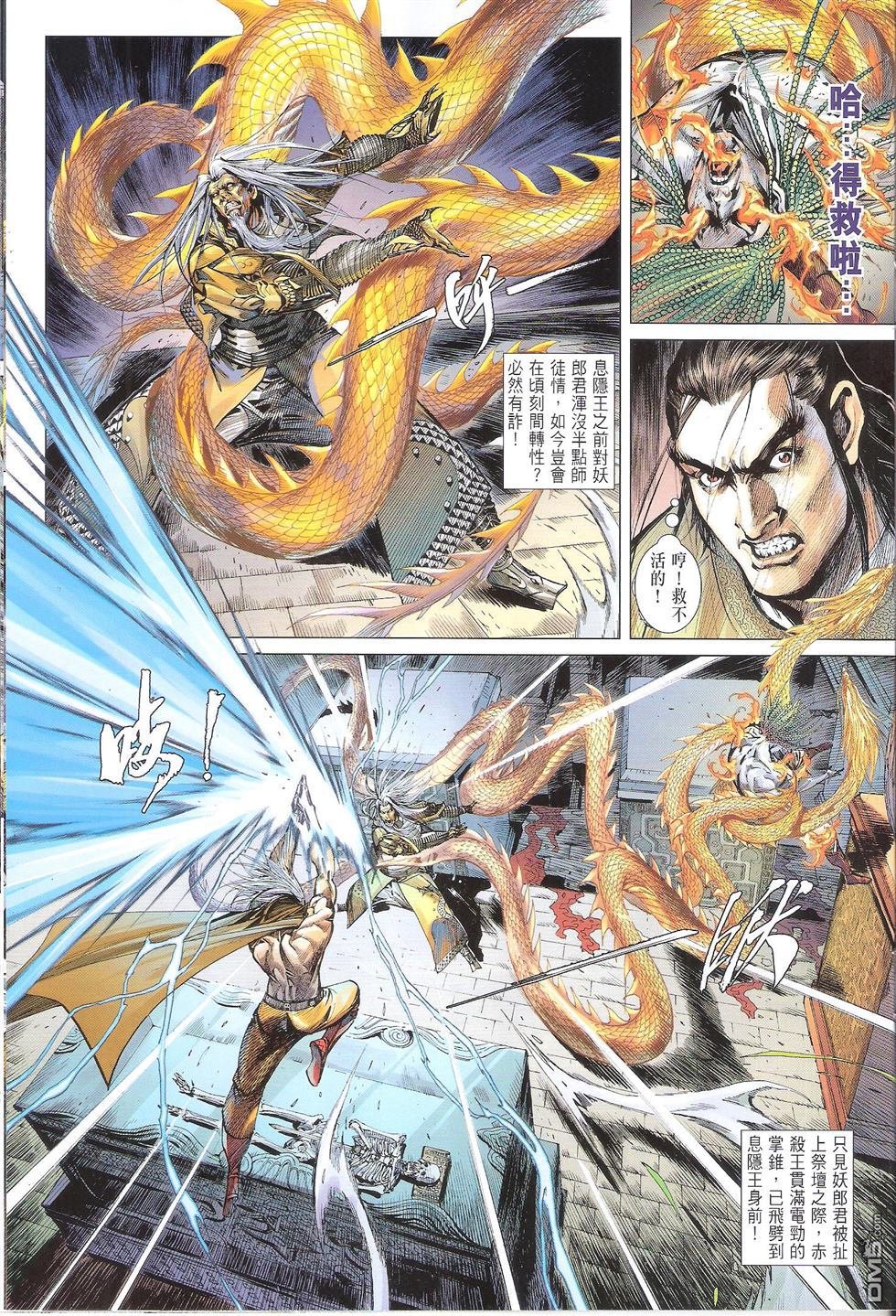 第145话