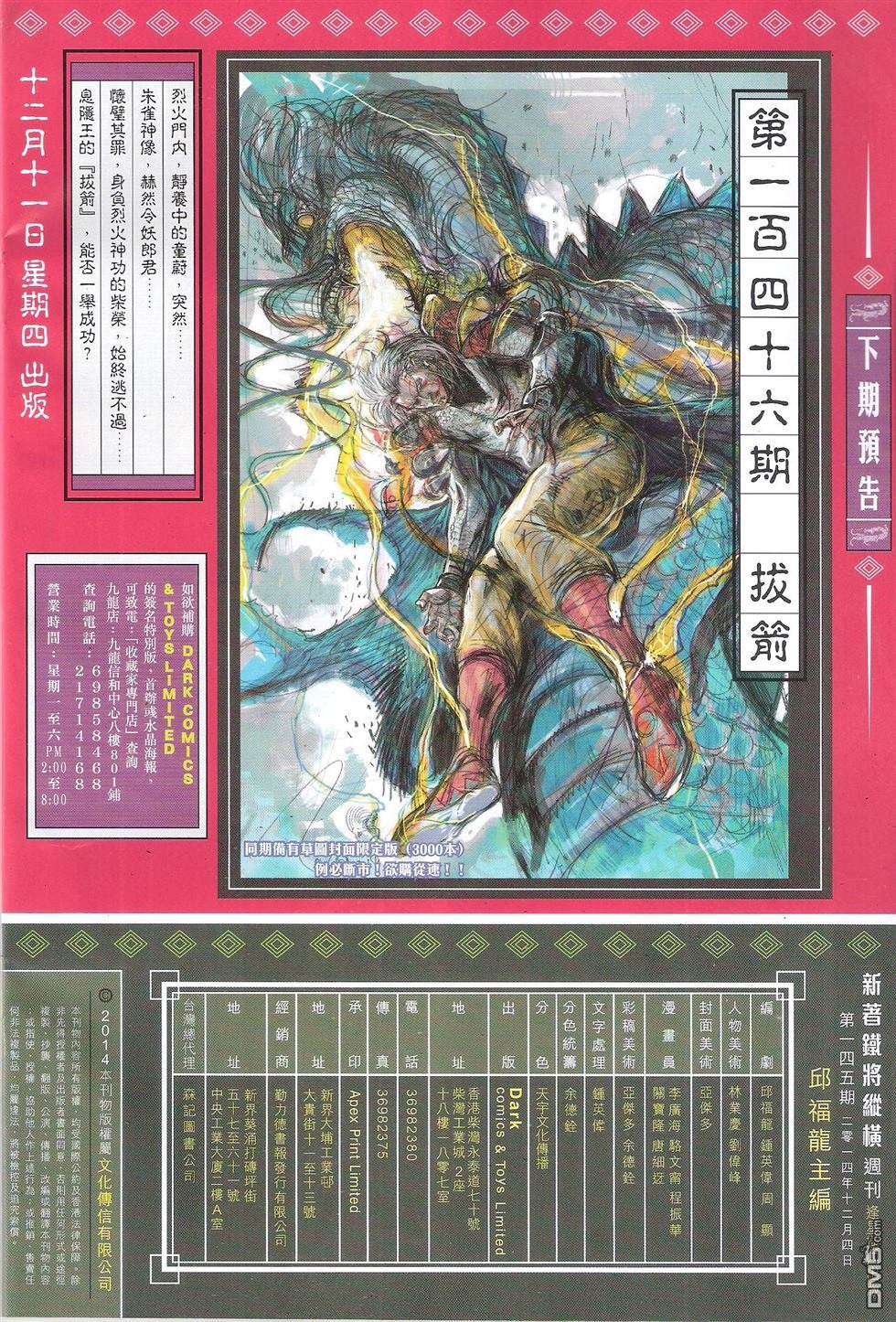 第145话