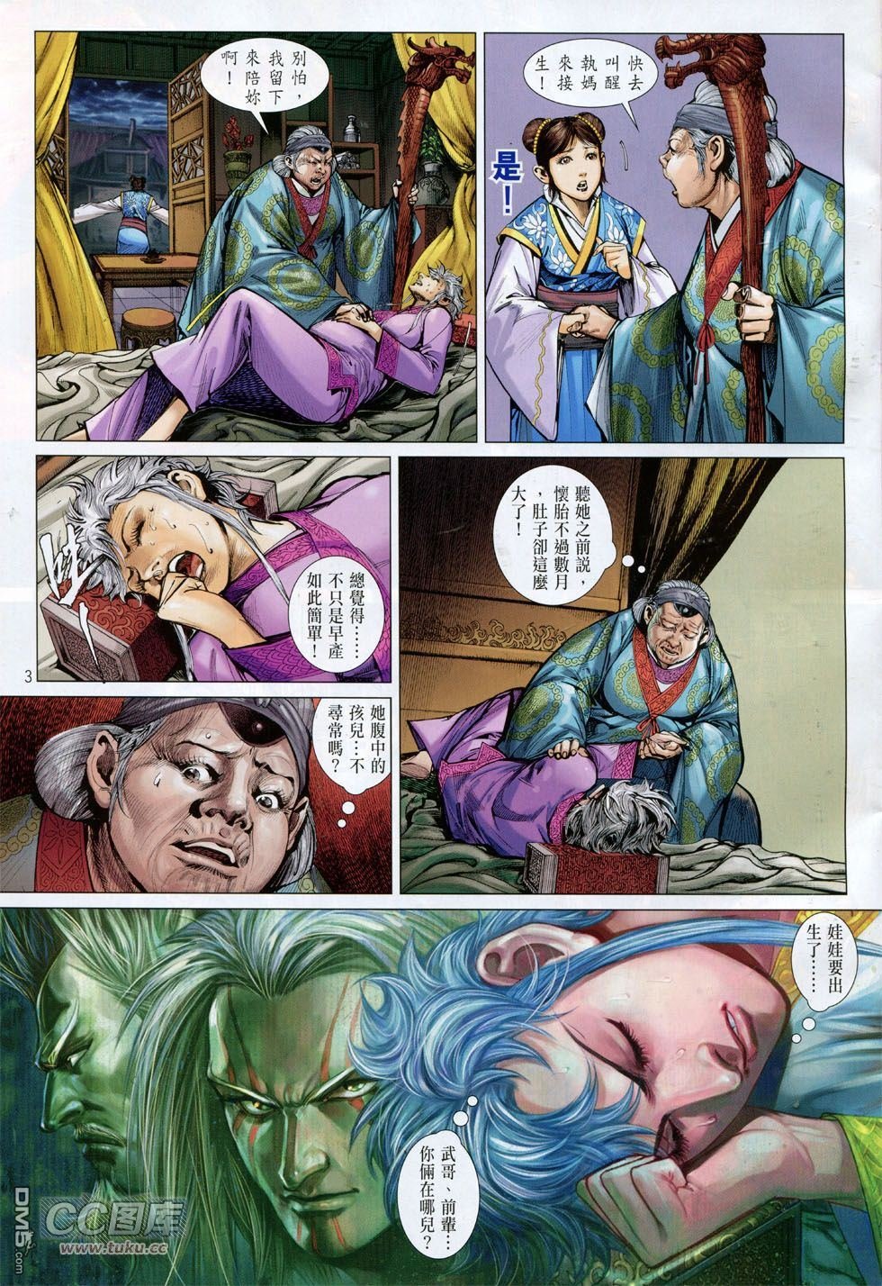 第146话