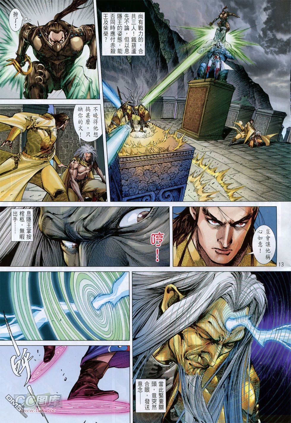 第146话