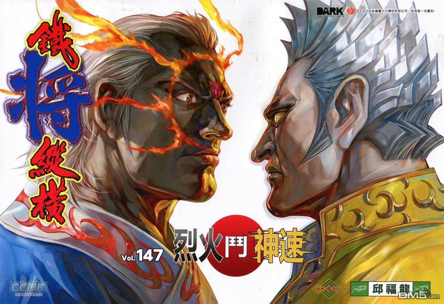 第147话