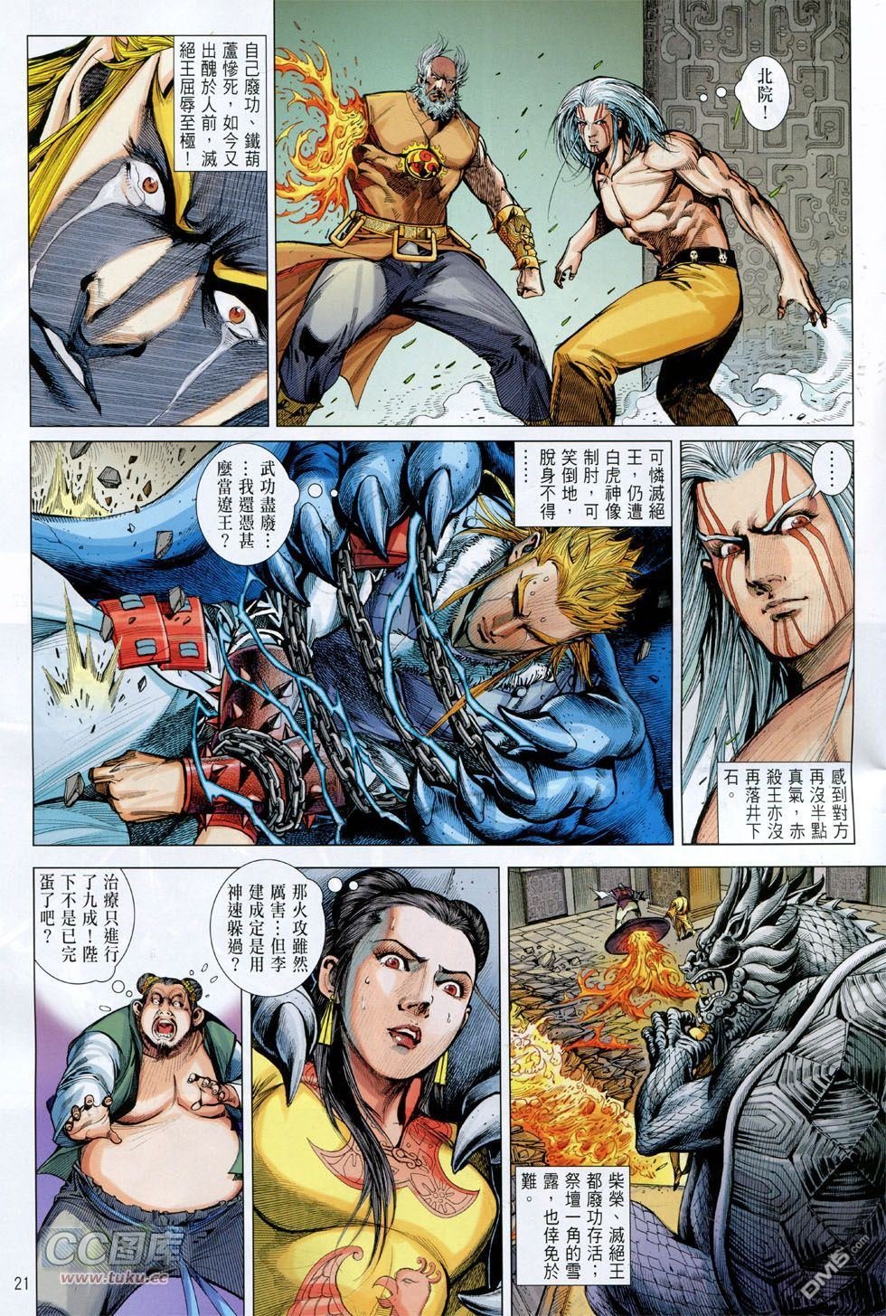 第147话