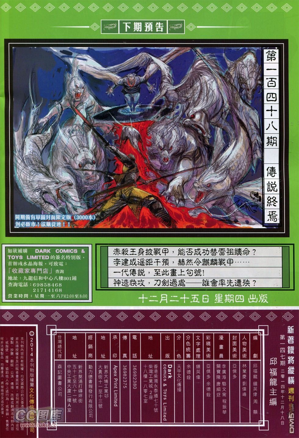 第147话