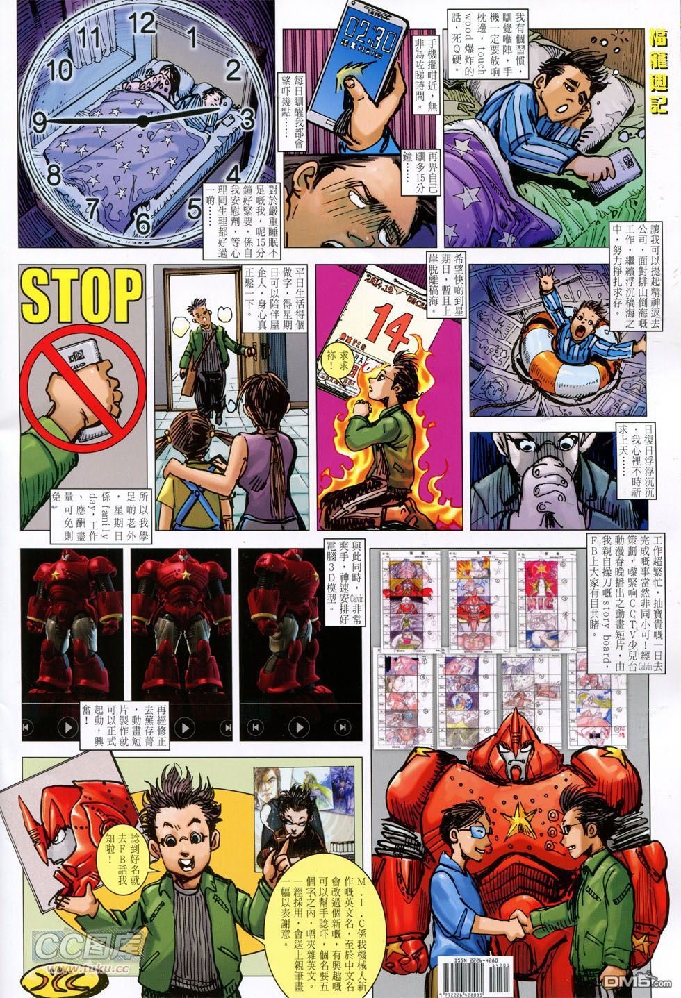 第147话