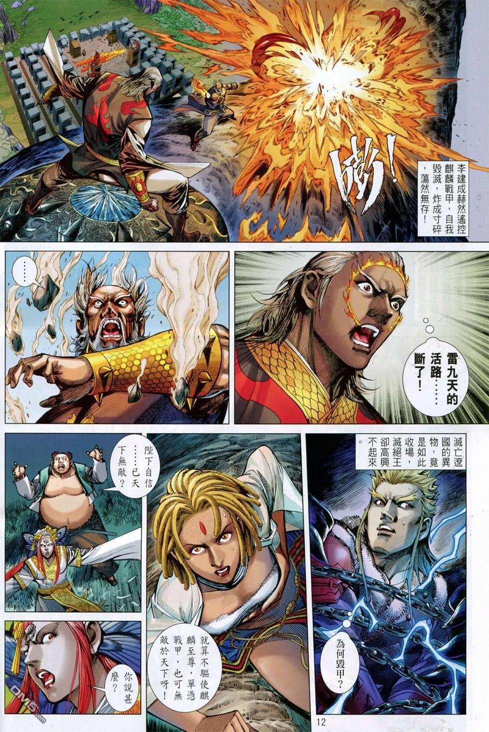 第148话