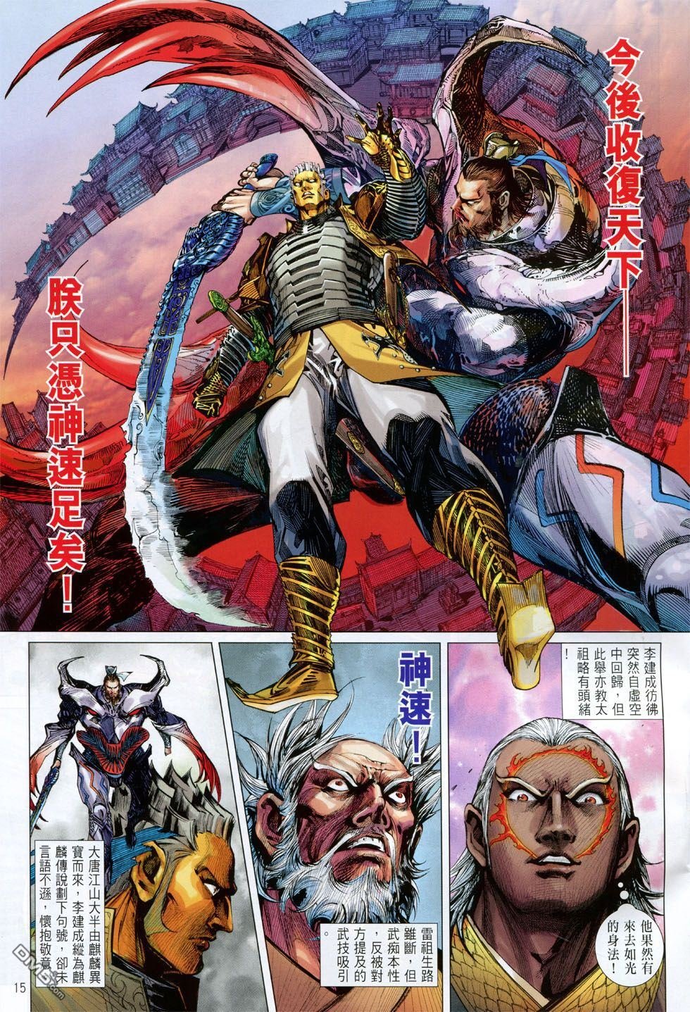 第148话