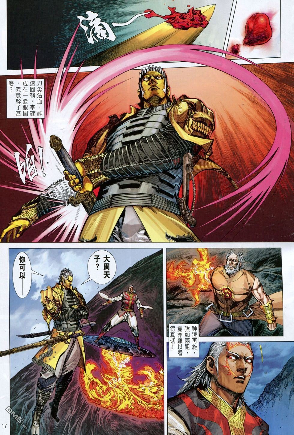 第148话