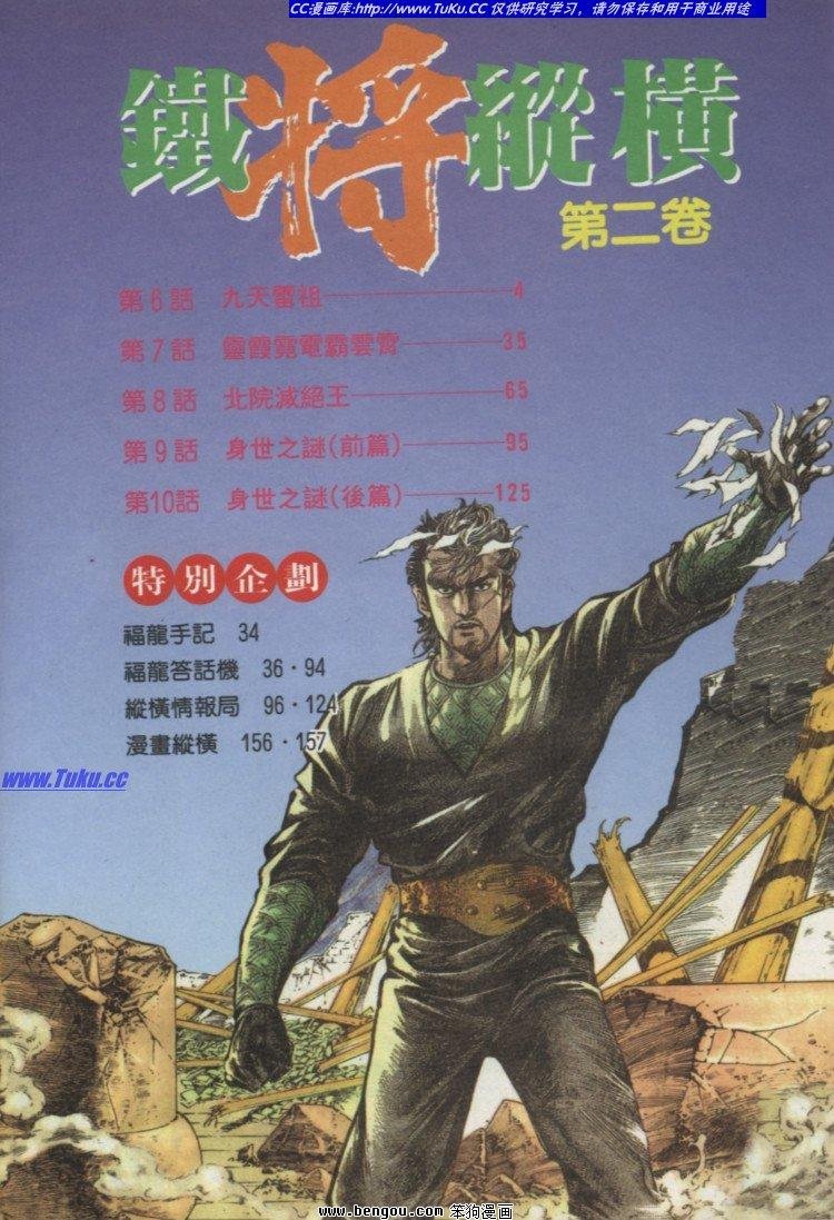 第6卷