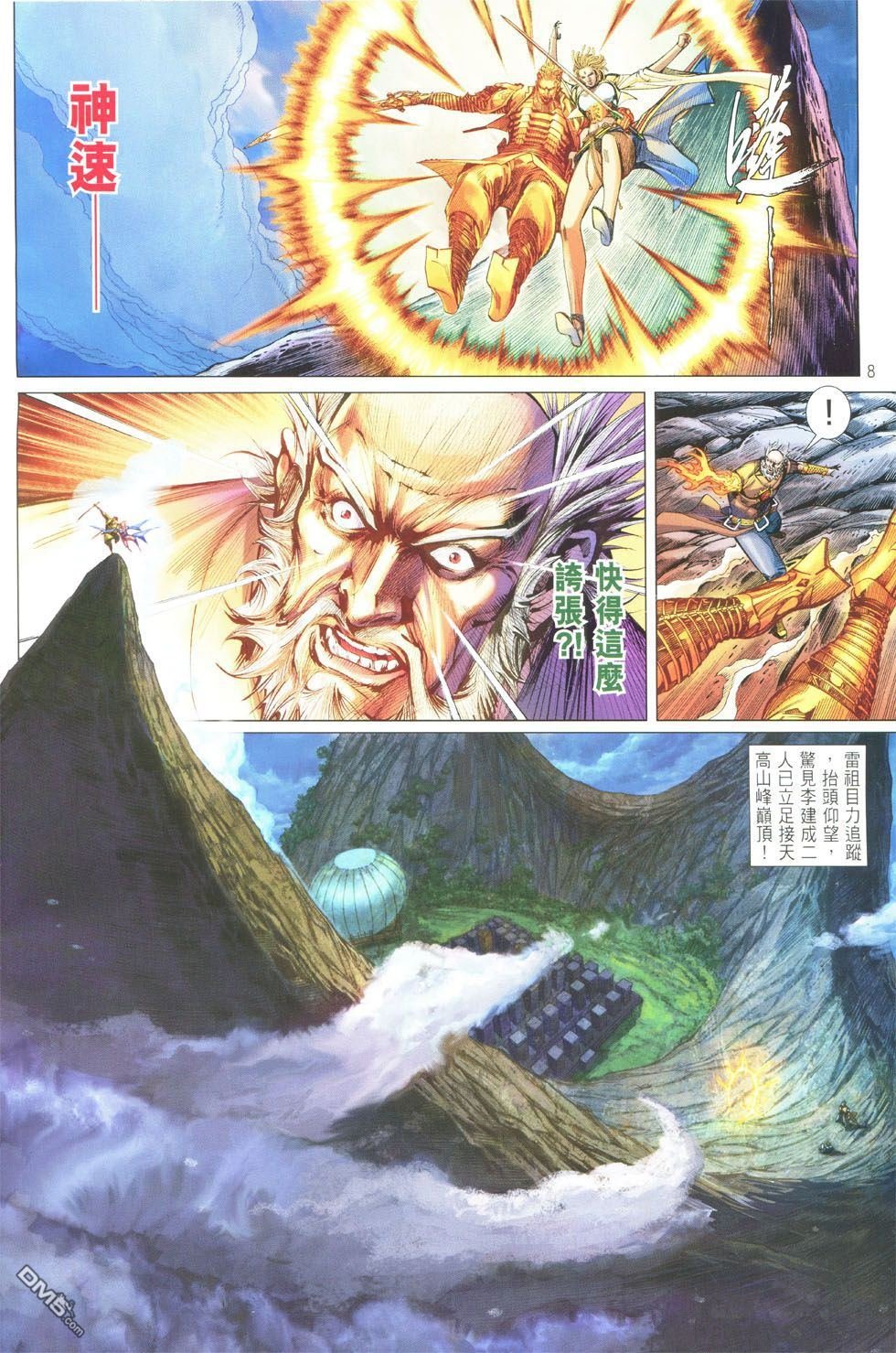 第149话