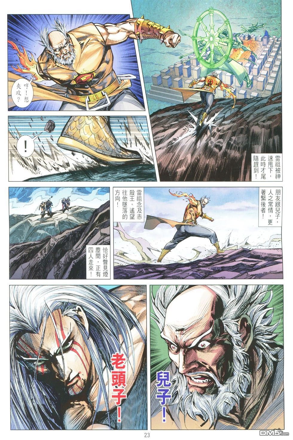 第149话
