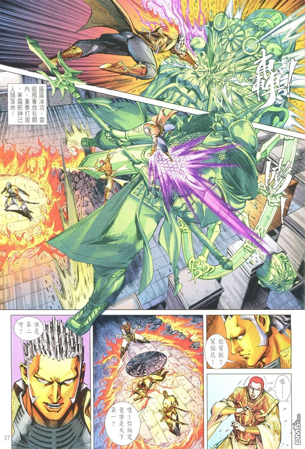 第149话