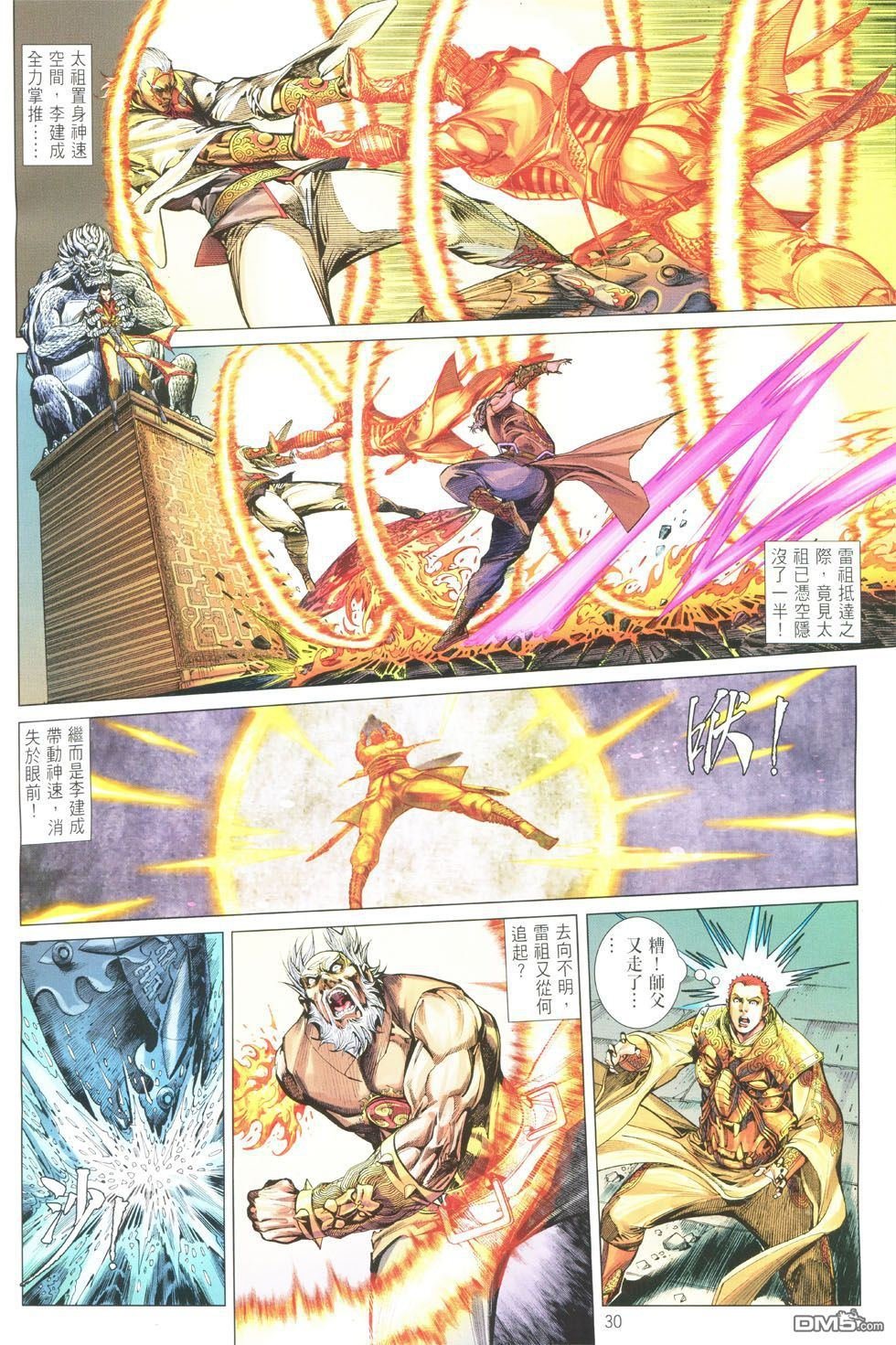 第149话