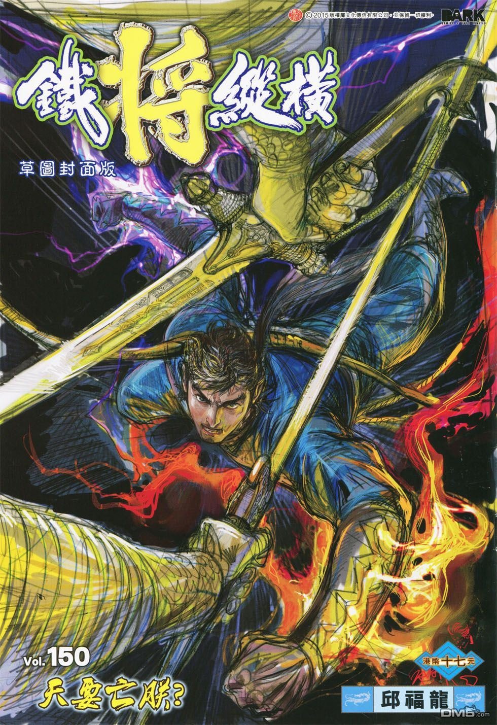 第150话