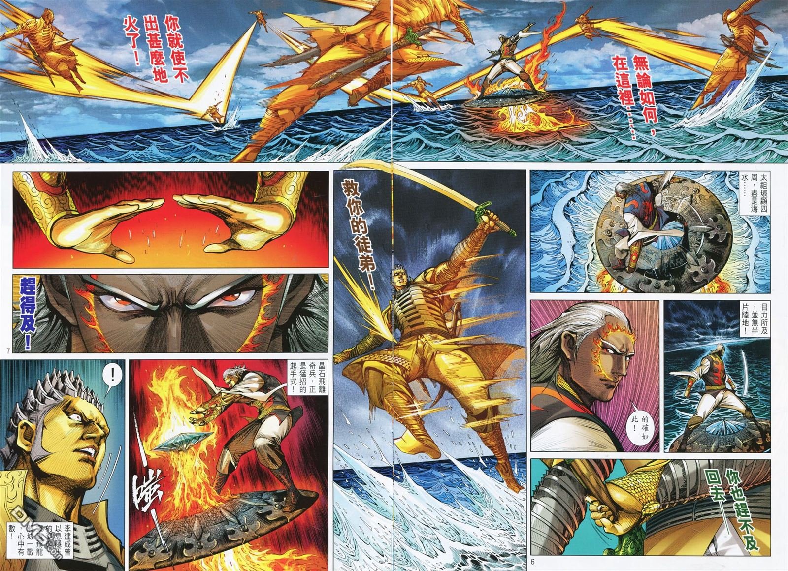 第150话