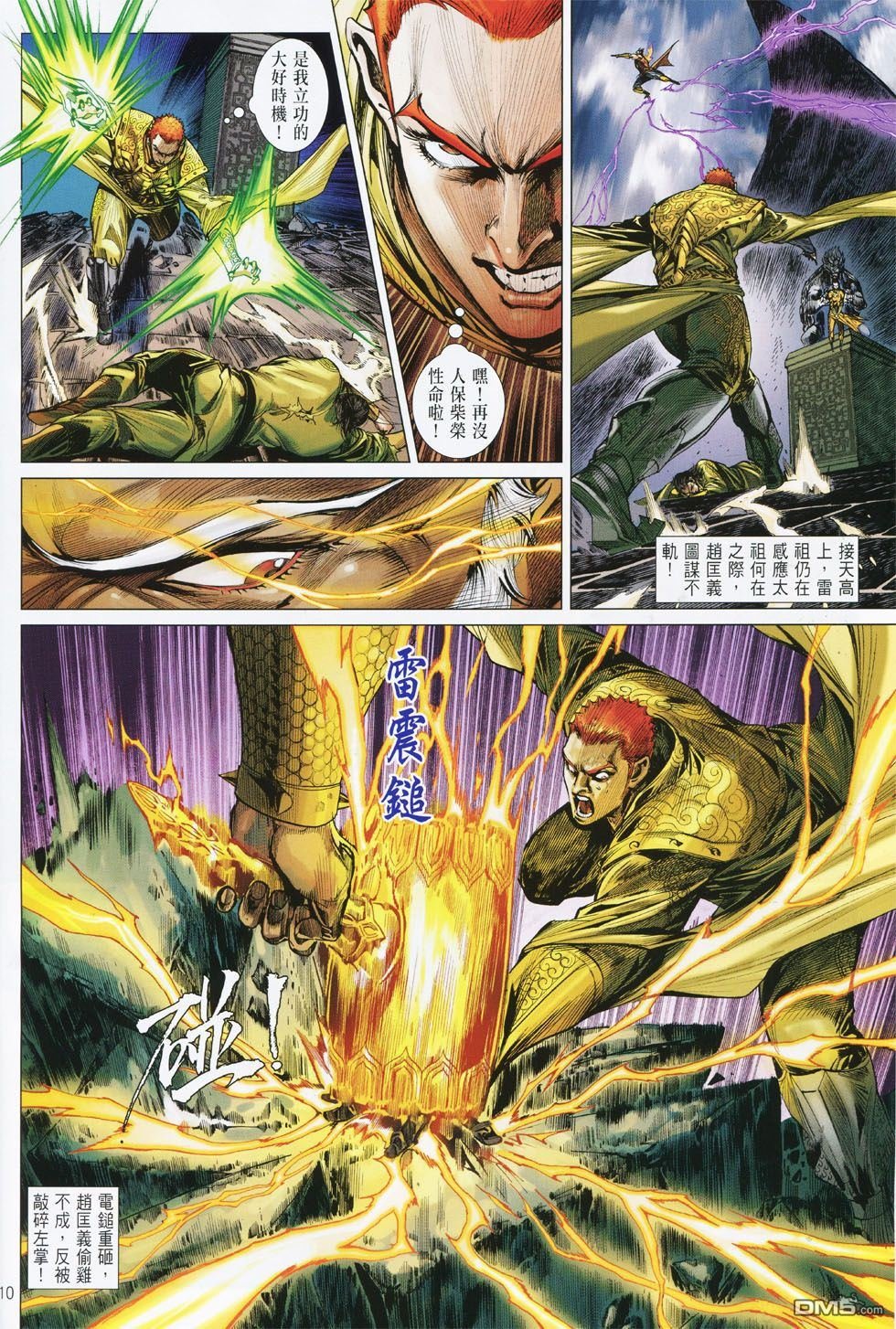 第150话