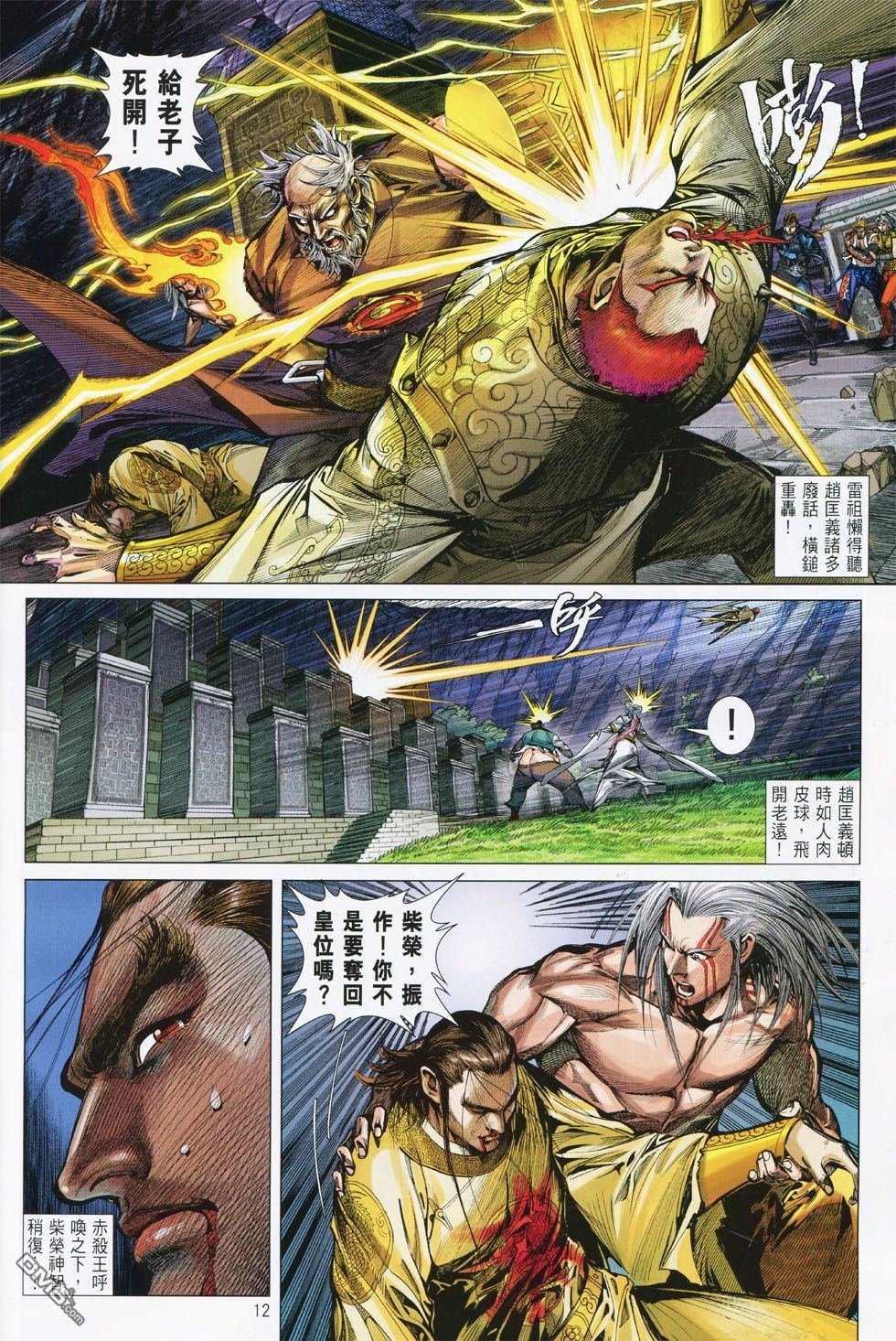 第150话