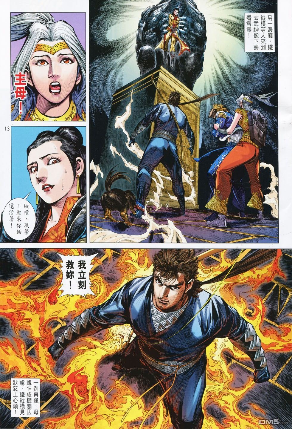 第150话