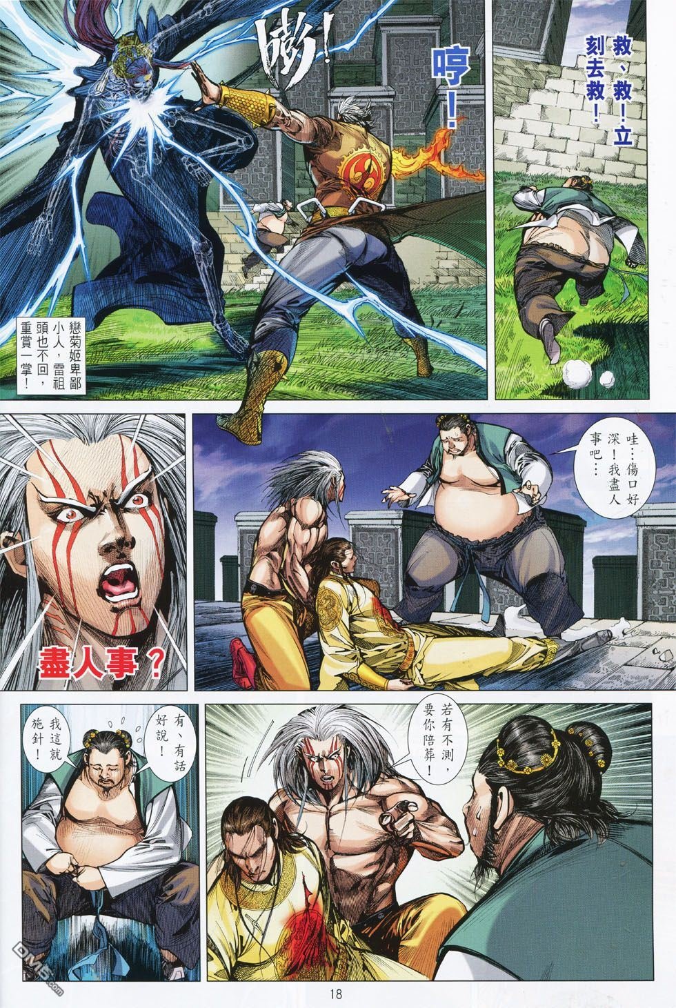 第150话