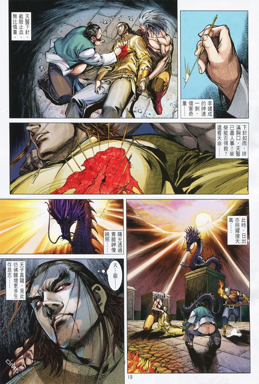 第150话