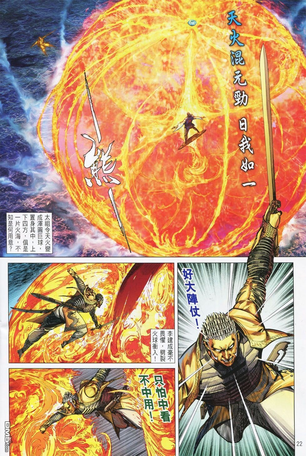 第150话